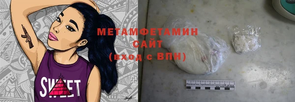 мяу мяу кристалл Балахна