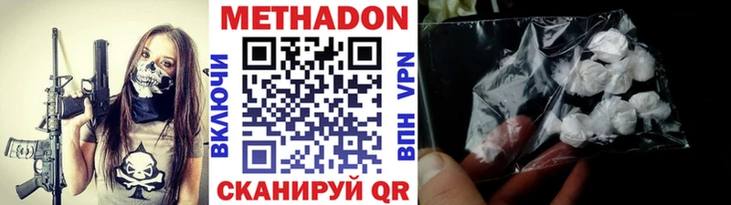 Метадон VHQ  Воскресенск 
